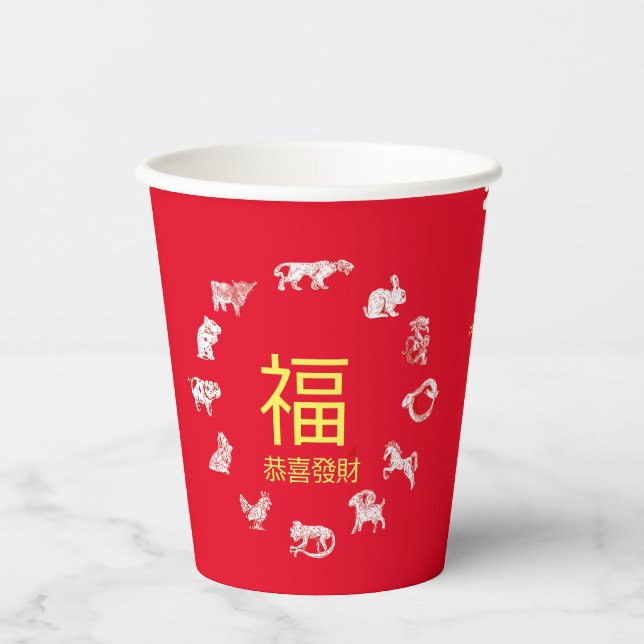 Chinese Animal Zodiac Calendar Paper Cups (Front)