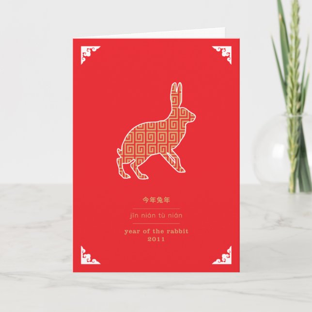 Chinese Art New Year Rabbit 2011 Holiday Card (Front)