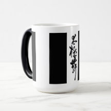 Chinese Art Tai Chi Dance in Black & White