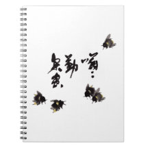 Chinese art with calligraphy & bumblepainting