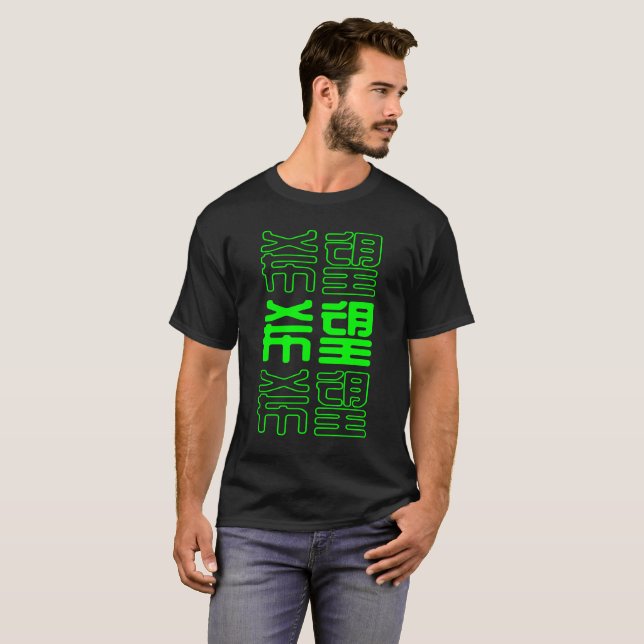 Chinese Asian Characters Green Text Hope T-Shirt (Front Full)