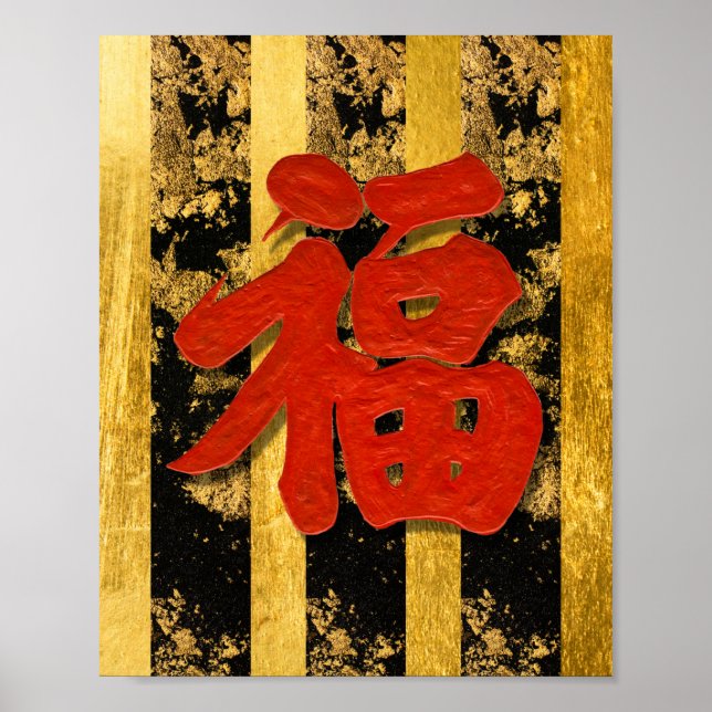 Chinese Asian Red Gold Black Symbol Poster (Front)