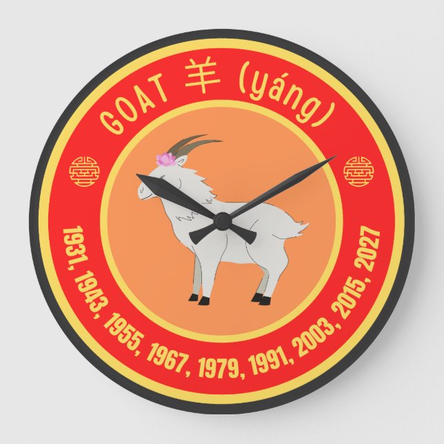 Chinese Astrology Goat sign Large Clock (Front)