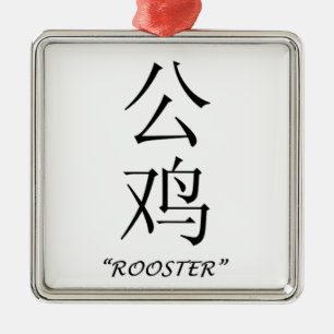 Chinese astrology "Rooster" symbol Metal Tree Decoration