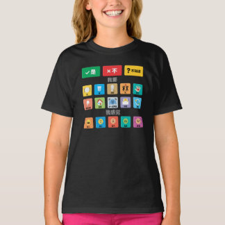 Chinese Autism AAC PECS Pointing Communication 02 T-Shirt