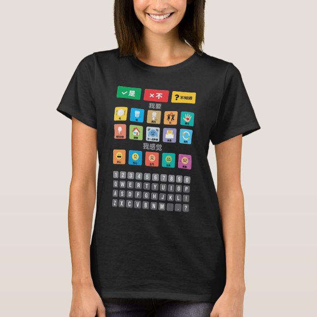 Chinese Autism AAC PECS Pointing Communication 03 T-Shirt (Front)
