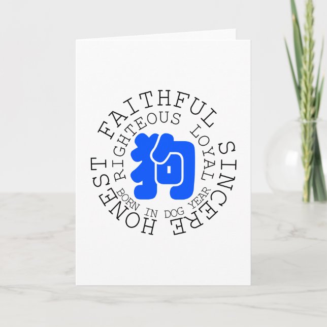 Chinese B Dog Year Zodiac Personality Birthday GC Card (Front)