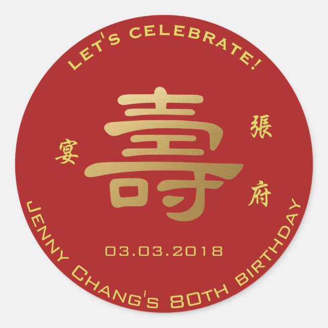 Chinese Birthday Banquet Invitation Longevity Classic Round Sticker (Front)