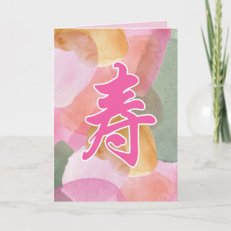 Chinese Birthday Card, Longevity, Pink Card