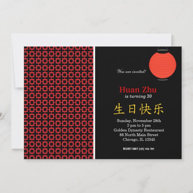 Chinese Birthday theme Invitation (Front)