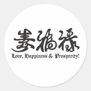 Chinese Black Lettering! Classic Round Sticker