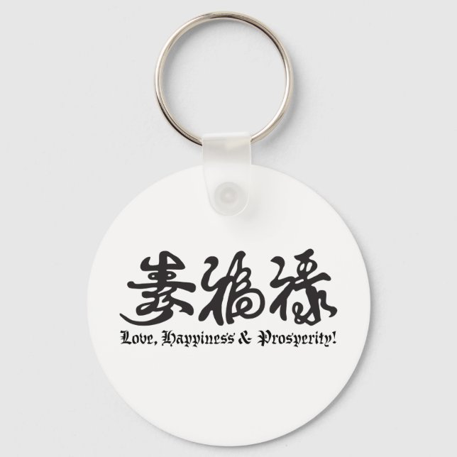 Chinese Black Lettering! Key Ring (Front)