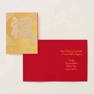 Chinese "Blessing" Foil Birthday Card