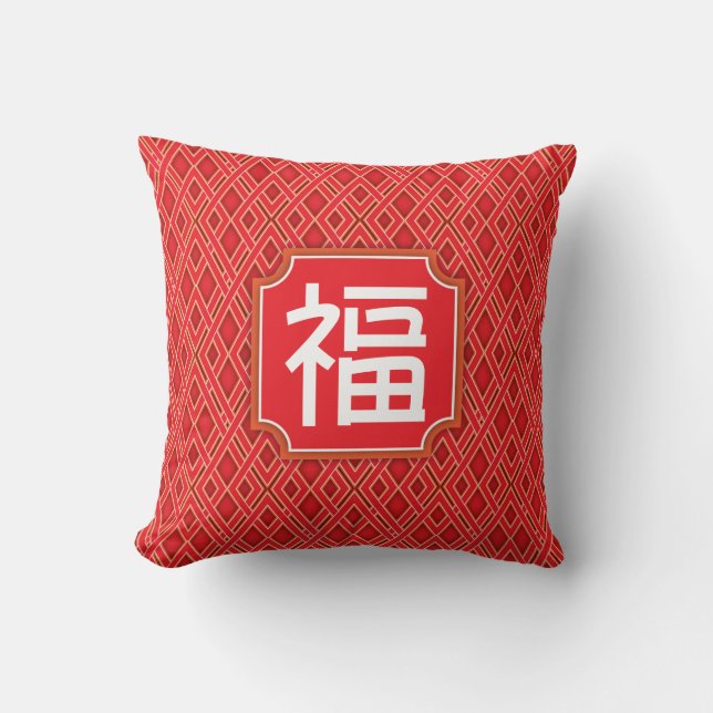 Chinese "Blessing" Throw Pillow (Front)