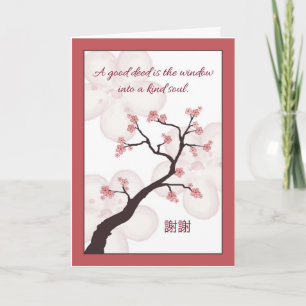 Chinese Blossom Tree, Thank You
