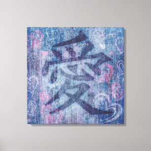 Chinese blue love symbol square canvas wrap print
