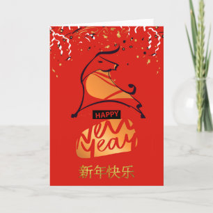Chinese Business New Year 2021 Year of the OX Holiday Card