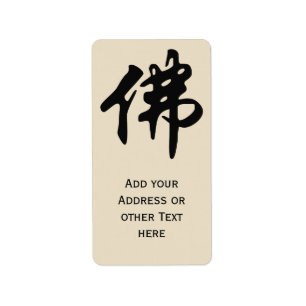 Chinese Caligraphy - Buddha 1 Label