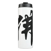 Chinese Caligraphy - Buddha 1