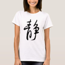 Chinese Calligraphy-Calm-#001-1-