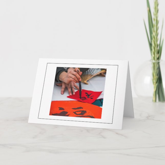 Chinese calligraphy demonstration greeting card (Front)