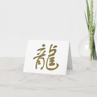 Chinese Calligraphy Dragon Holiday Card