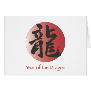Chinese Calligraphy for Dragon on Red Ball