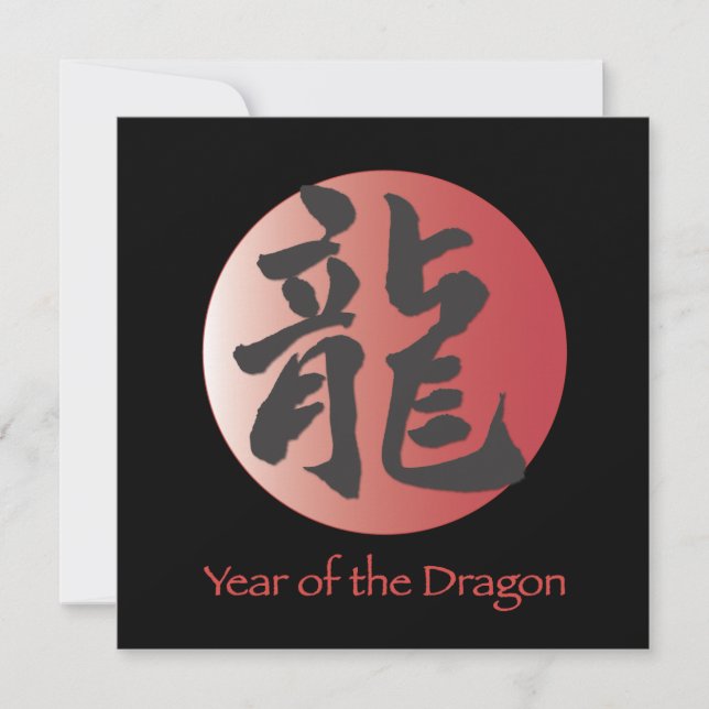Chinese Calligraphy for Dragon on Red Ball Invitation (Front)