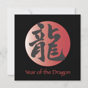 Chinese Calligraphy for Dragon on Red Ball Invitation