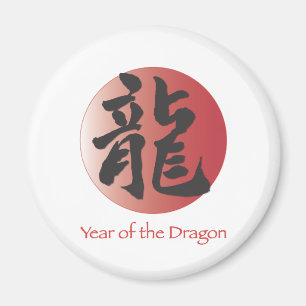 Chinese Calligraphy for Dragon on Red Ball Magnet