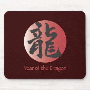 Chinese Calligraphy for Dragon on Red Ball Mouse Mat
