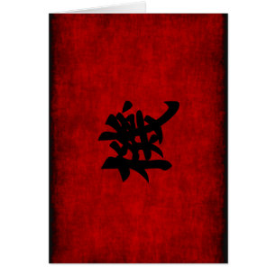 Chinese Calligraphy Symbol for Opportunity in Red