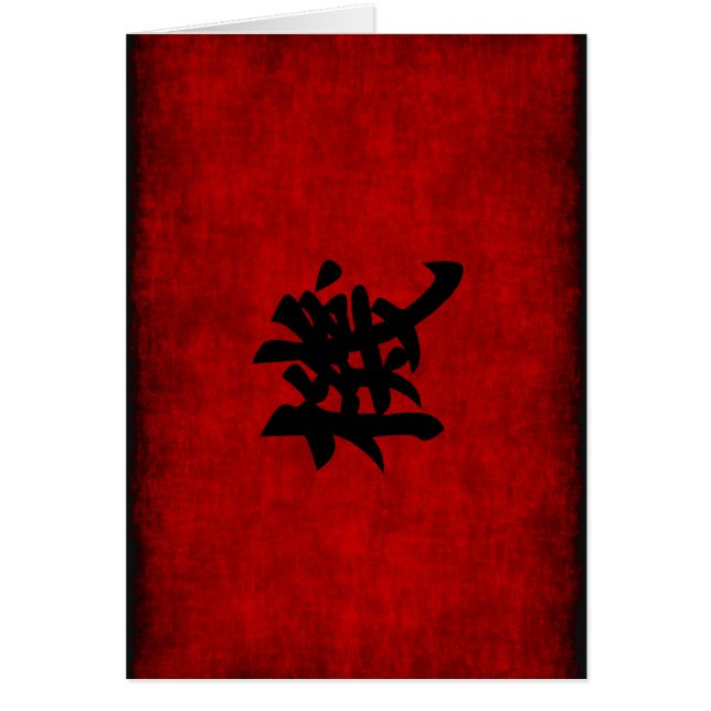 Chinese Calligraphy Symbol for Opportunity in Red (Front)