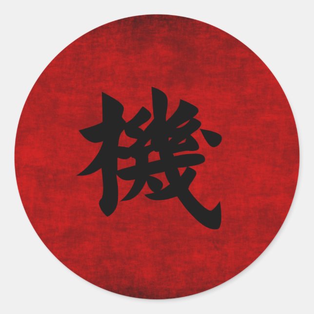 Chinese Calligraphy Symbol for Opportunity in Red Classic Round Sticker (Front)