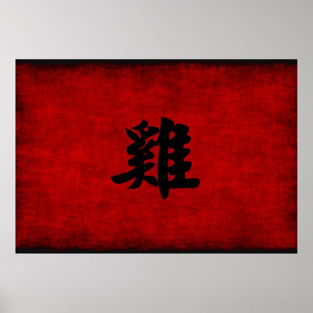 Chinese Calligraphy Symbol for Rooster in Red Poster (Front)