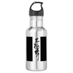 Chinese Calligraphy Tai Chi Dance in black & white 532 Ml Water Bottle