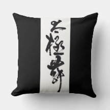 Chinese Calligraphy Tai Chi Dance in black & white