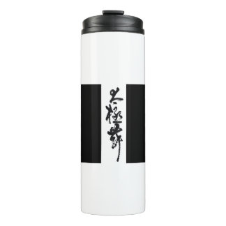 Chinese Calligraphy Tai Chi Dance in black & white Thermal Tumbler