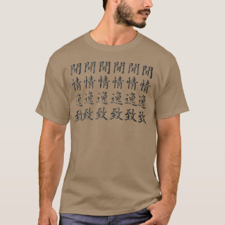 Chinese calligraphyleisurely relaxed T-Shirt
