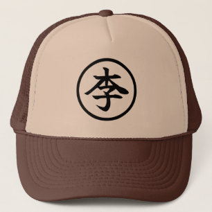 Chinese Character 李 Kanji Li Lee Ball Tan Brown Trucker Hat