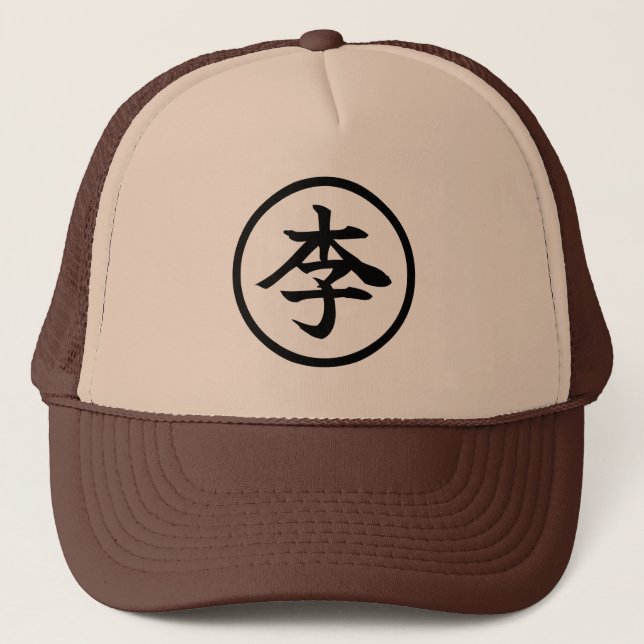 Chinese Character 李 Kanji Li Lee Ball Tan Brown Trucker Hat (Front)