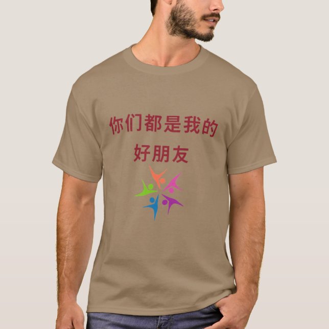 Chinese character colourful word art design T-Shirt (Front)