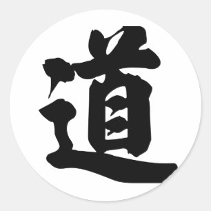 Chinese Character : dao, Meaning: road, way, talk Classic Round Sticker