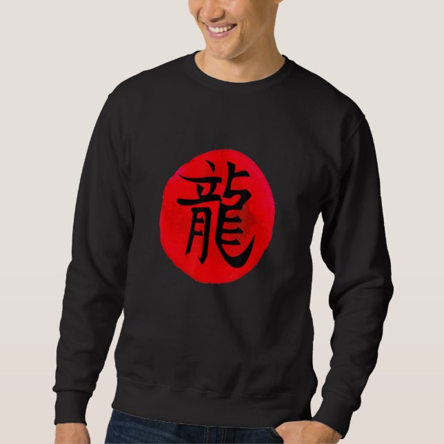 Chinese Character Dragon Funny Dragon Calligraphy  Sweatshirt (Front)