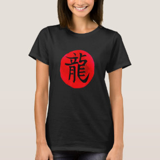 Chinese Character Dragon Funny Dragon Calligraphy T-Shirt