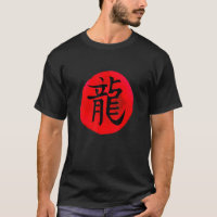Chinese Character Dragon Funny Dragon Calligraphy 