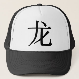 Chinese Character for Dragon Trucker Hat