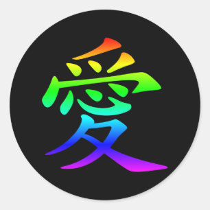 Chinese Character for Love Classic Round Sticker
