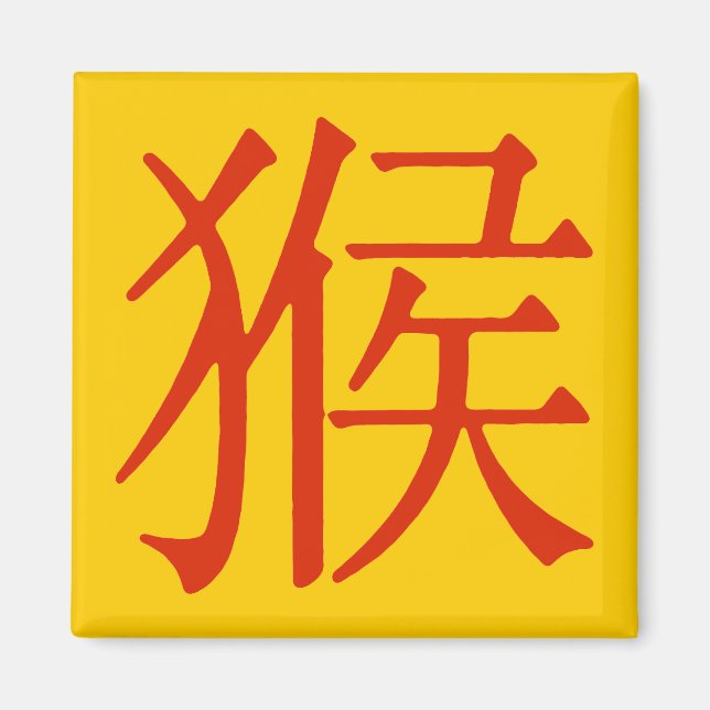 Chinese Character for Monkey Magnet (Front)