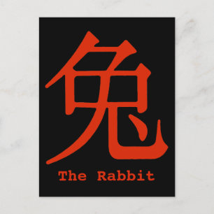 Chinese Character for Rabbit Postcard